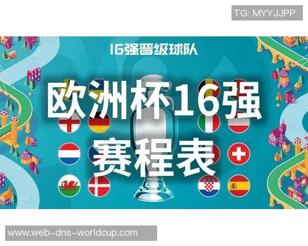 2021欧洲杯预选赛赛程全面解析及各队晋级形势分析
